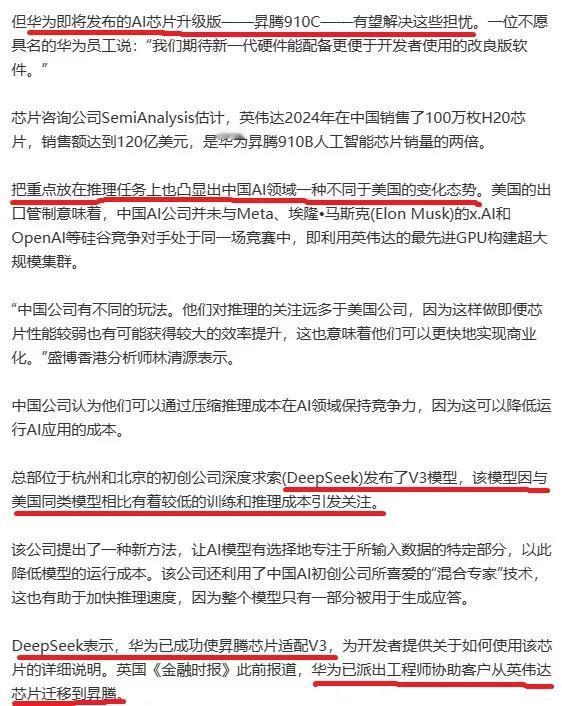 据说可以将成本70%，而准确率仅降低5%。英伟达的麻烦来了，中国在新的科技浪潮中