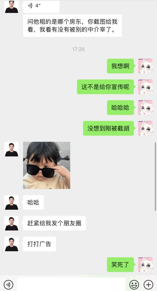 给大家推荐全上海最好的租房中介😌