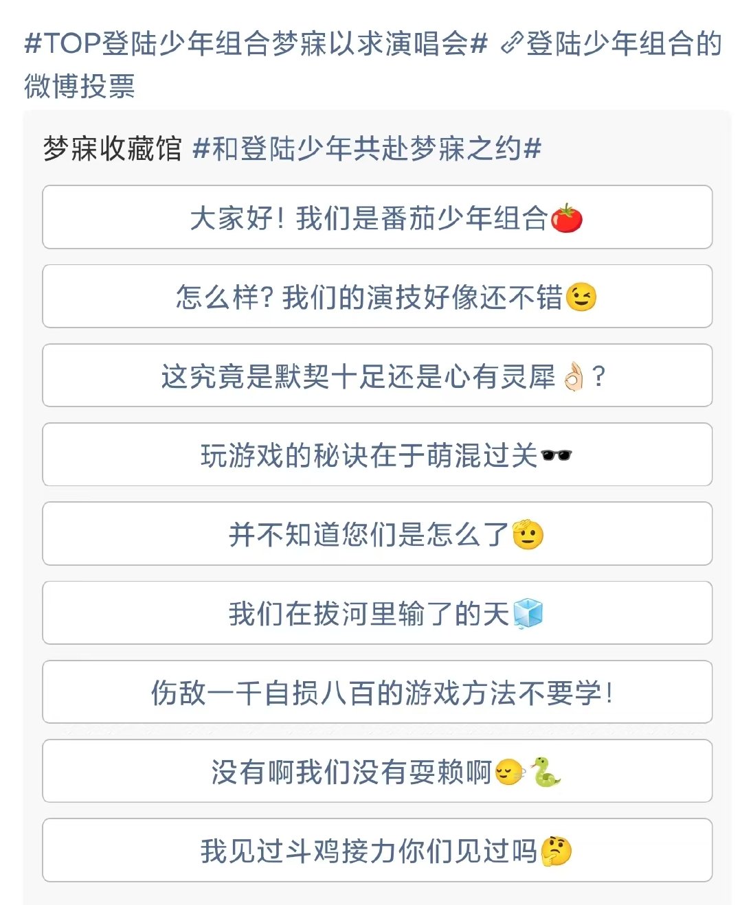 TOP影像分享计划线下版TOP全员梦回名场面 top全员“梦”回名场面！ 
