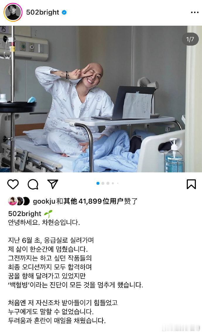 宣美伴舞巧克力欧巴患白血病 宣美很有名的伴舞巧克力欧巴车贤胜ins发文，透露自己