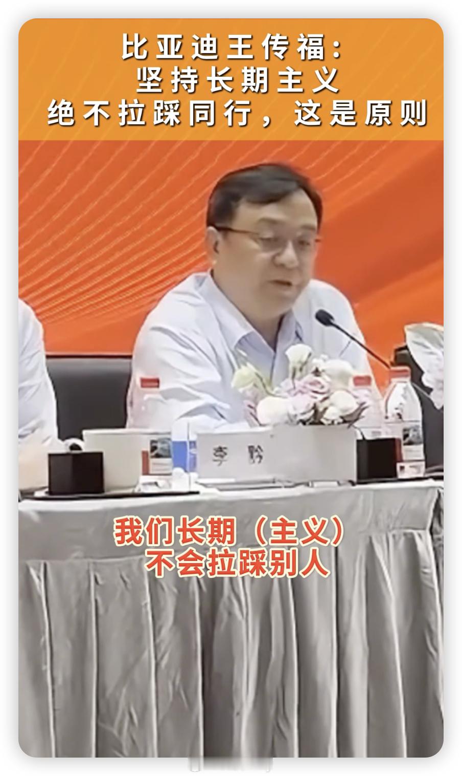 不拉踩同行是比亚迪的企业原则，所以比亚迪经常说在一起才是中国汽车。新能源行业充分