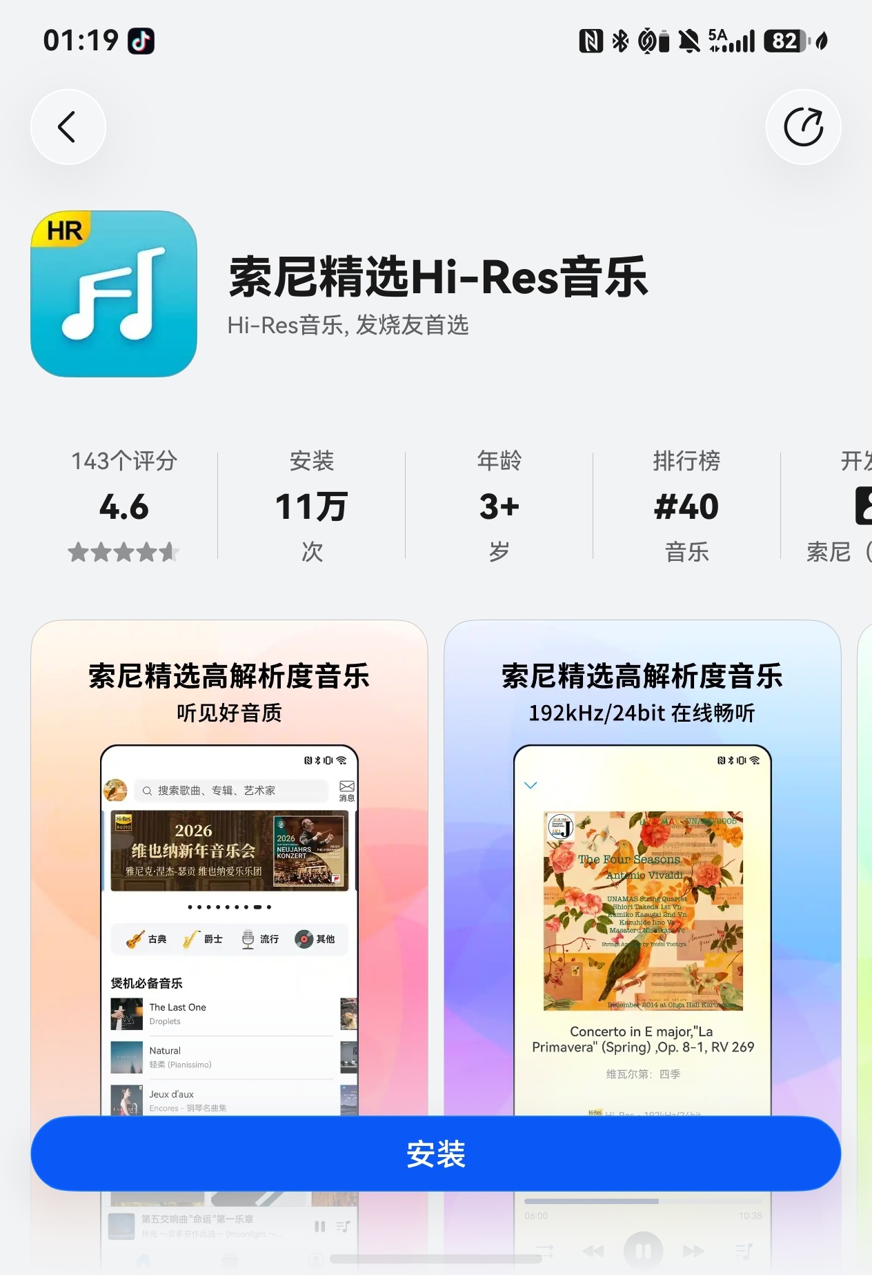 你可以用上各种各样的鸿蒙音乐APP甚至索尼音乐都适配了但是网易云音乐还没适配（确