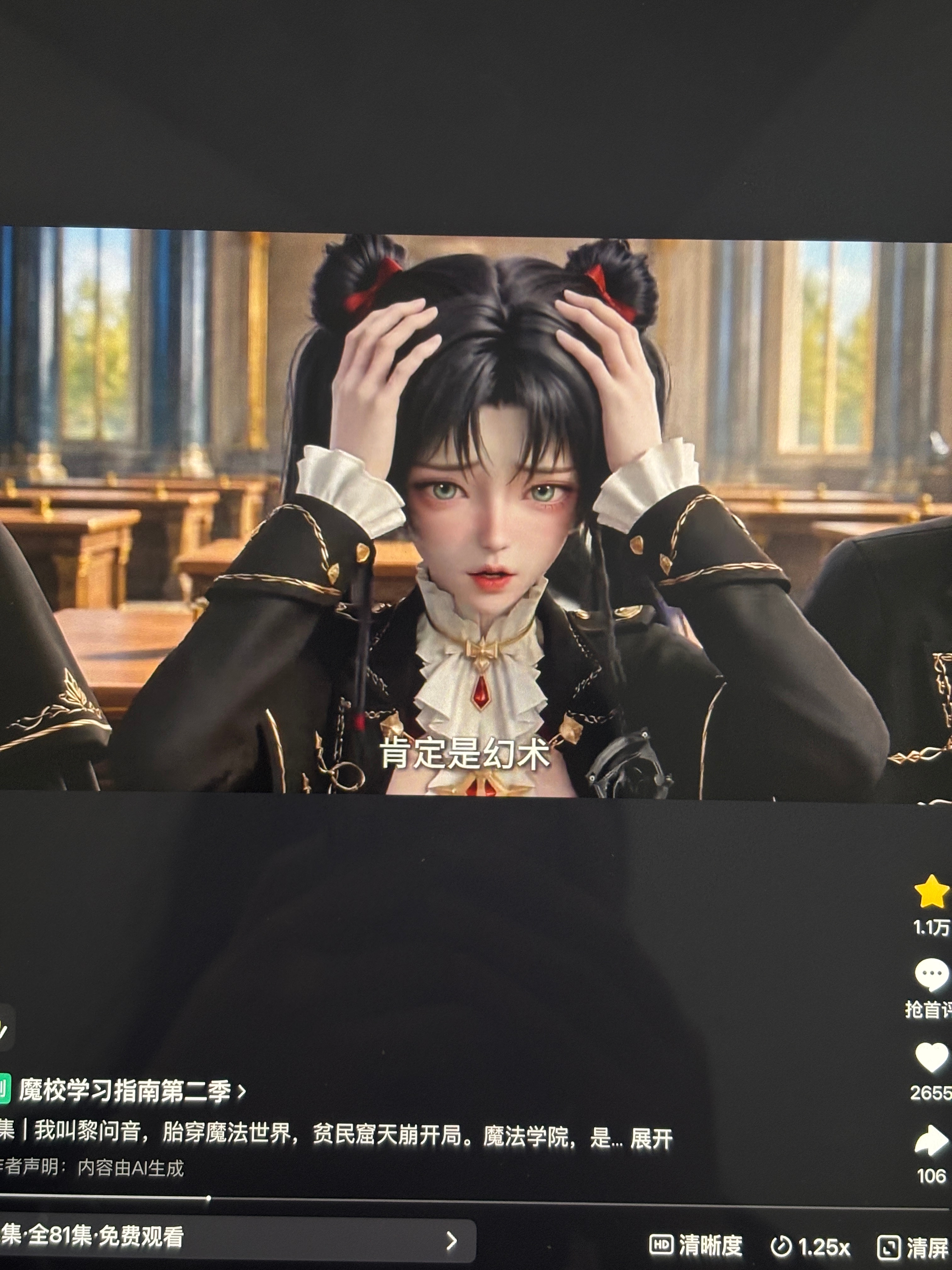 终于等到你