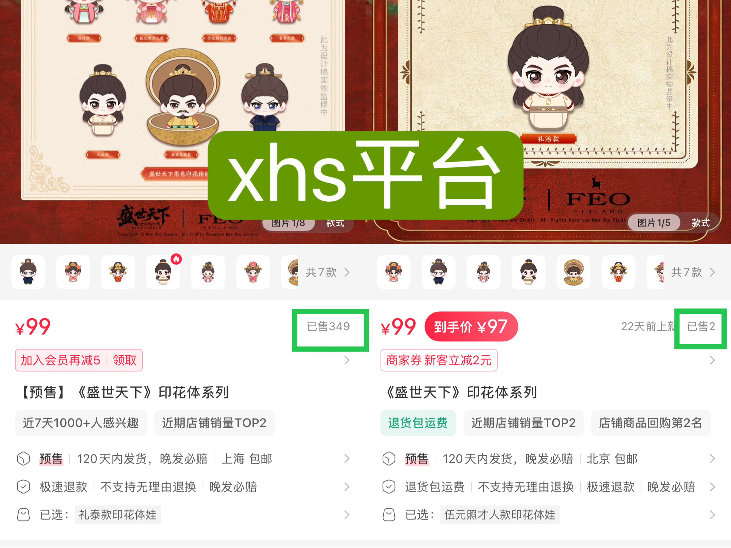 元泰  正主大共创催氪官方周边棉花娃娃全网销量750+（官周销量是所有角色的总销