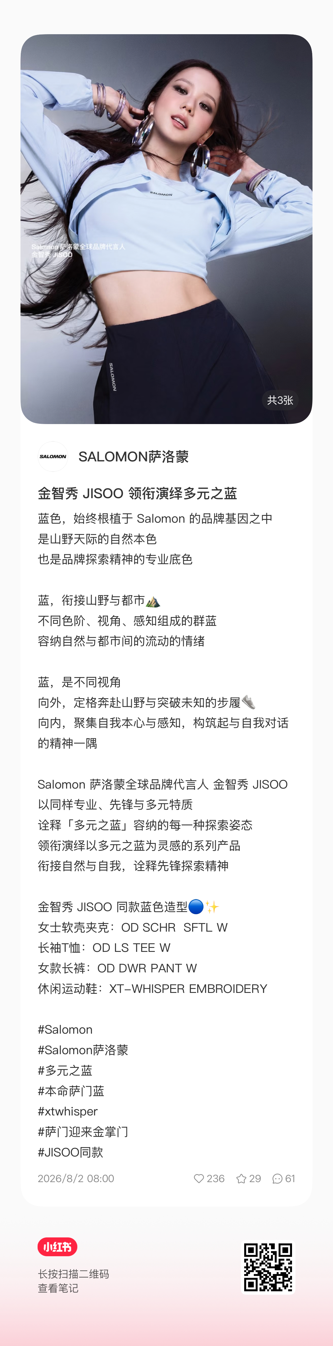 kimjisoo  🍠萨洛蒙的帖子数据也要做把手里号切完之后去🍠做一下 辛苦