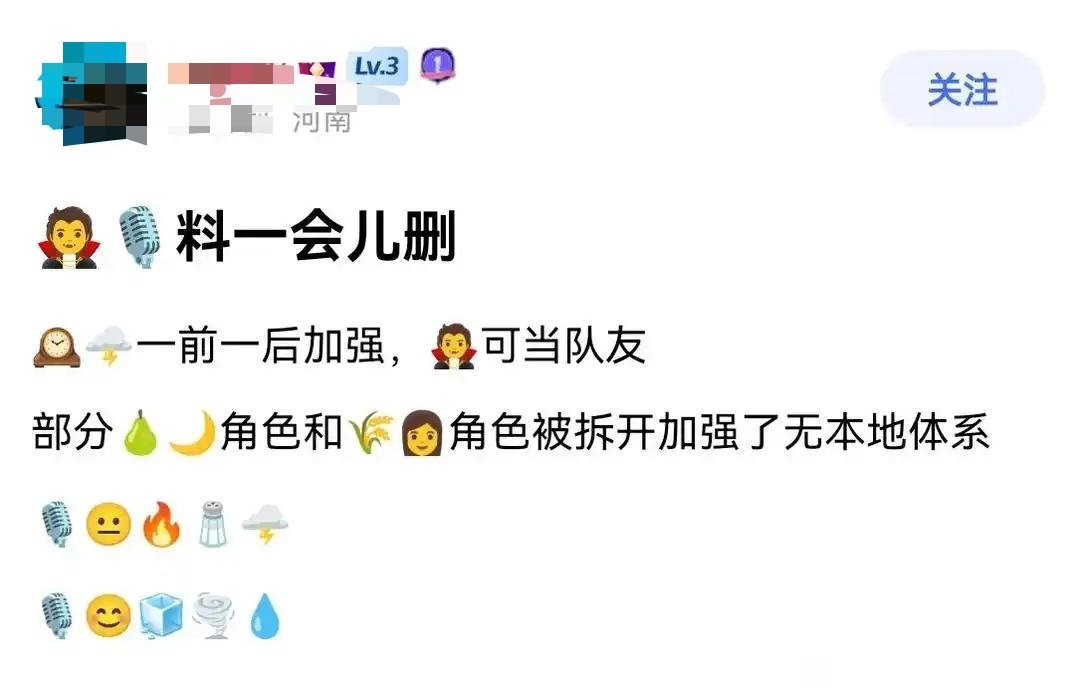 存疑料 钟离和雷神一前一后加强，诺伊是他们队友，部分璃月角色和稻妻角色都没有户口
