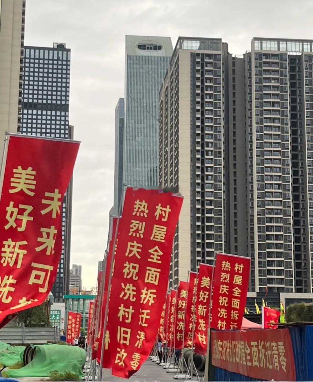 历时15年，广州洗村旧改终于拆完了，下一个会是谁呢？ ​​​