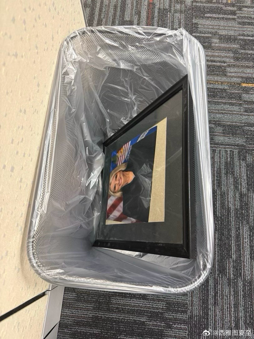 司法部长被解职，工作人员立刻把“部长像”都扔进垃圾桶很多人对她刚上任时，开除了一