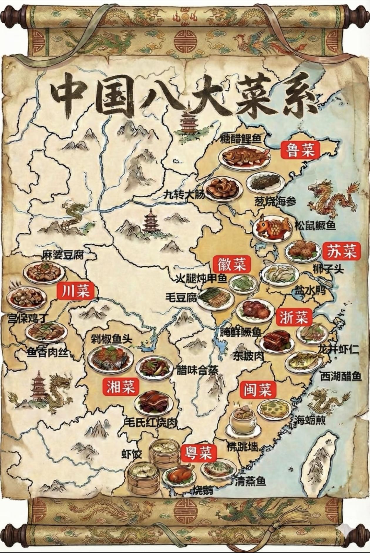 横批:八珍荟萃

上联：川鲁粤苏 烹出人间百味

下联：浙闽湘徽 调和天下鲜香