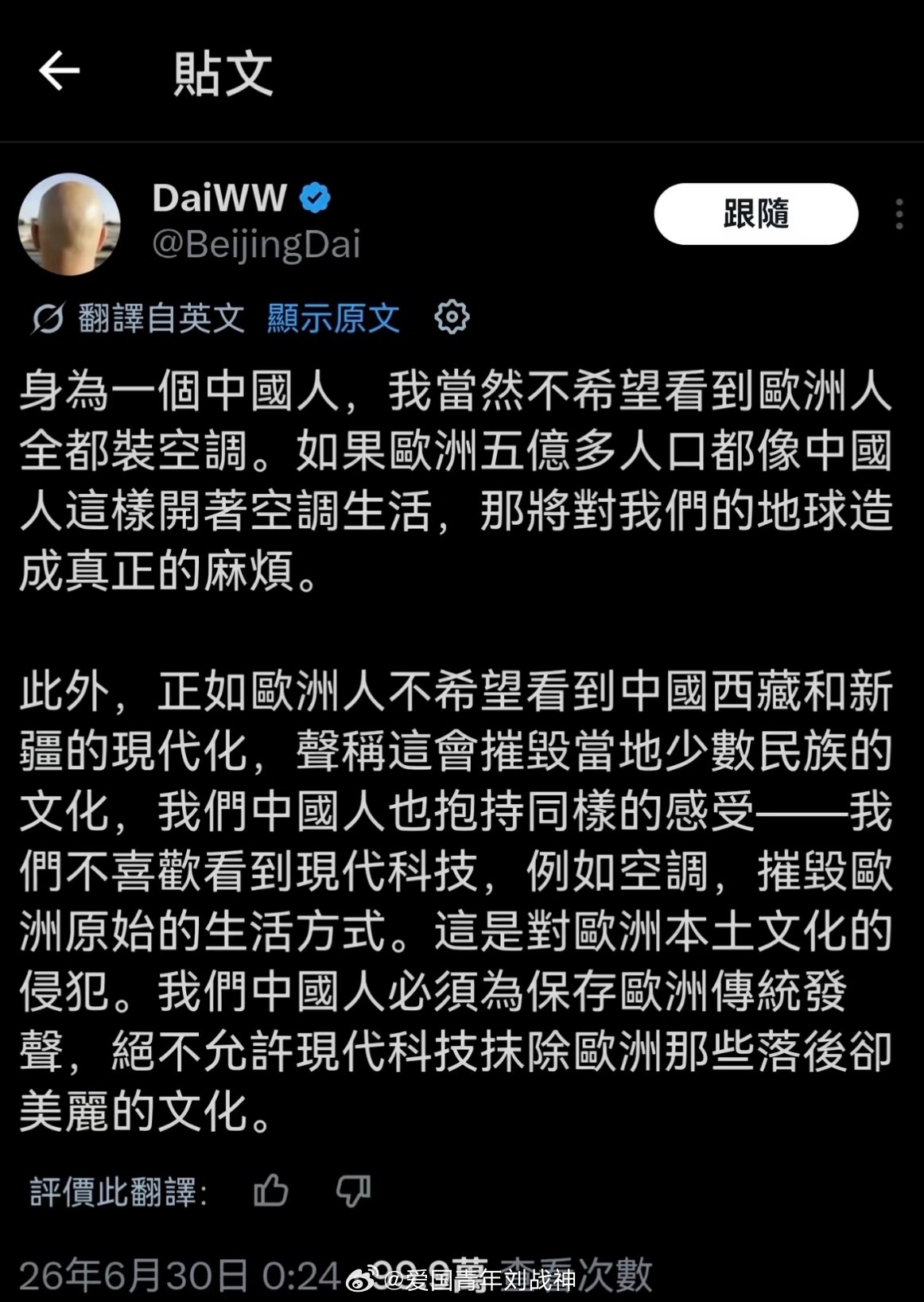 欧洲人每开一次空调，巴西的雨林就会冒一次烟。欧洲人自豪举报20户邻居用空调海外新