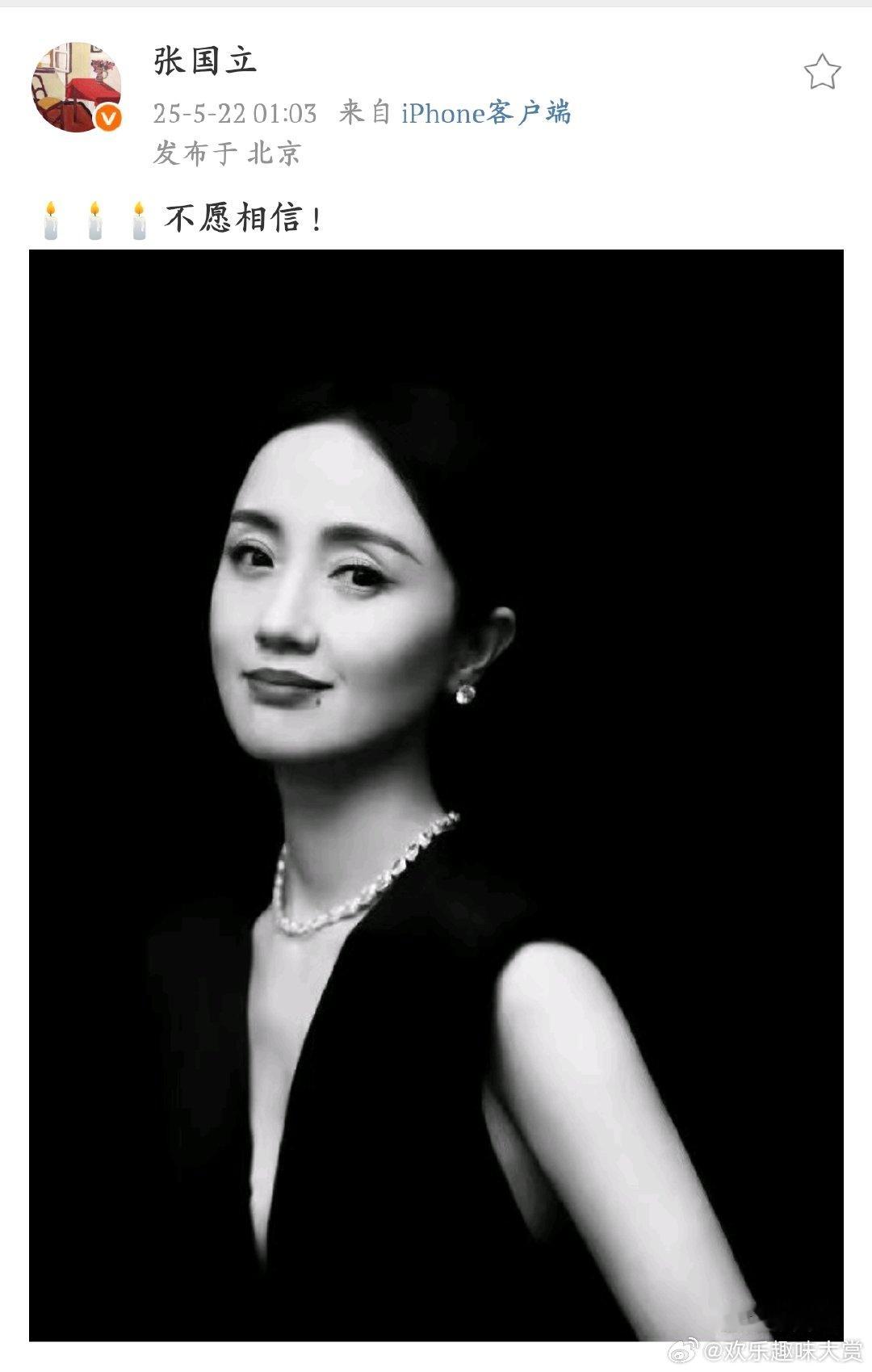 张国立凌晨悼念朱媛媛“黄三儿” 与 “吕珠儿” 的故事虽已落幕，但朱媛媛老师的艺