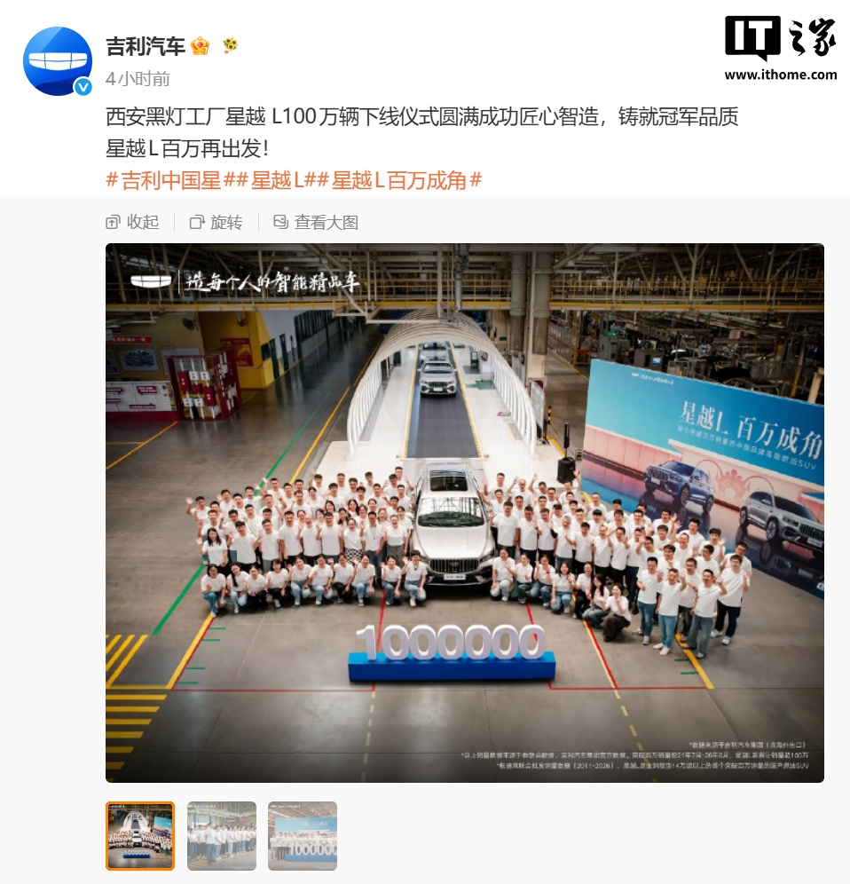 【吉利星越 L 销量突破百万，成为首个达成此成就的中国品牌高端燃油 SUV】吉利