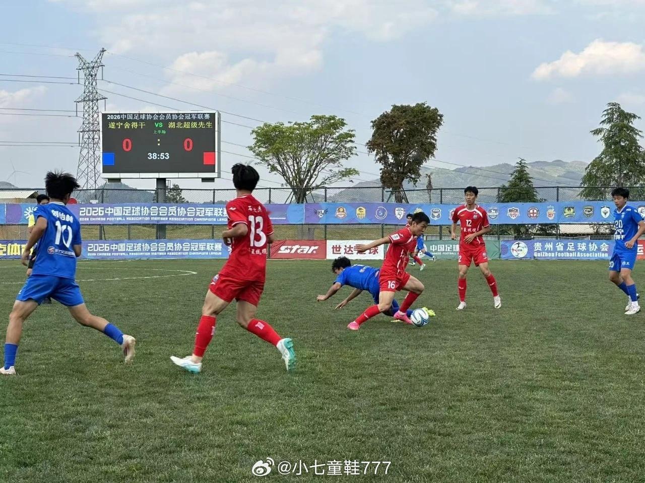 2026赛季中冠联赛大区赛兴义赛区小组赛第3轮湖北超级先生0-0战平遂宁舍得干，