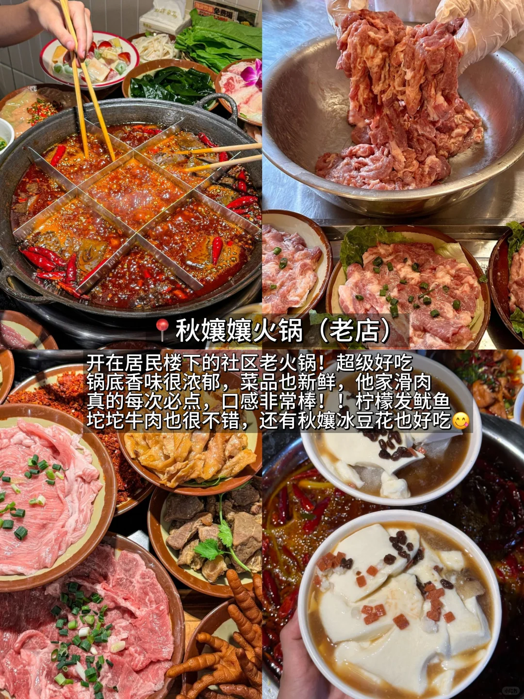 重庆！！会反复去的宝藏小店（合集分享）