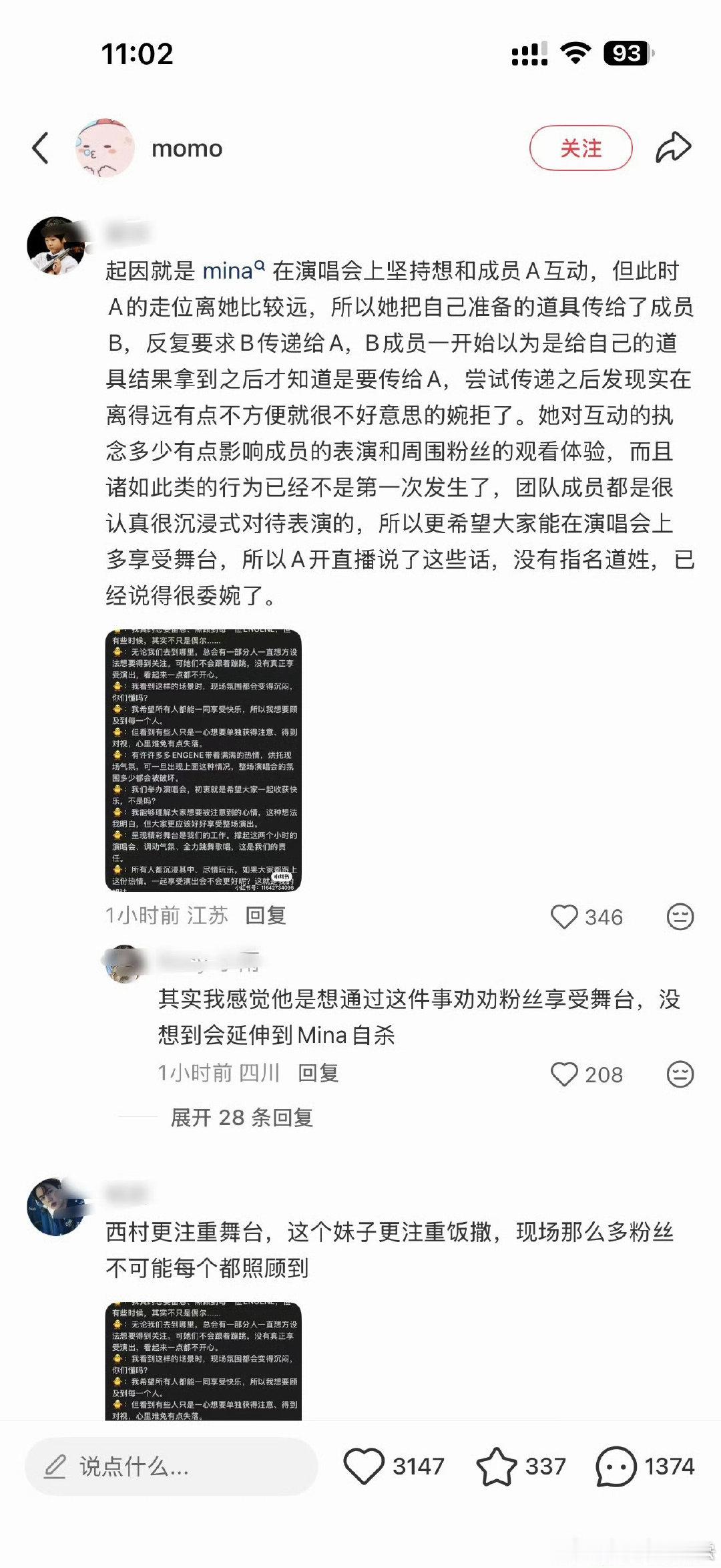 西村力直播发言西村力直播言论 西村力直播发言，你怎么看 Mina