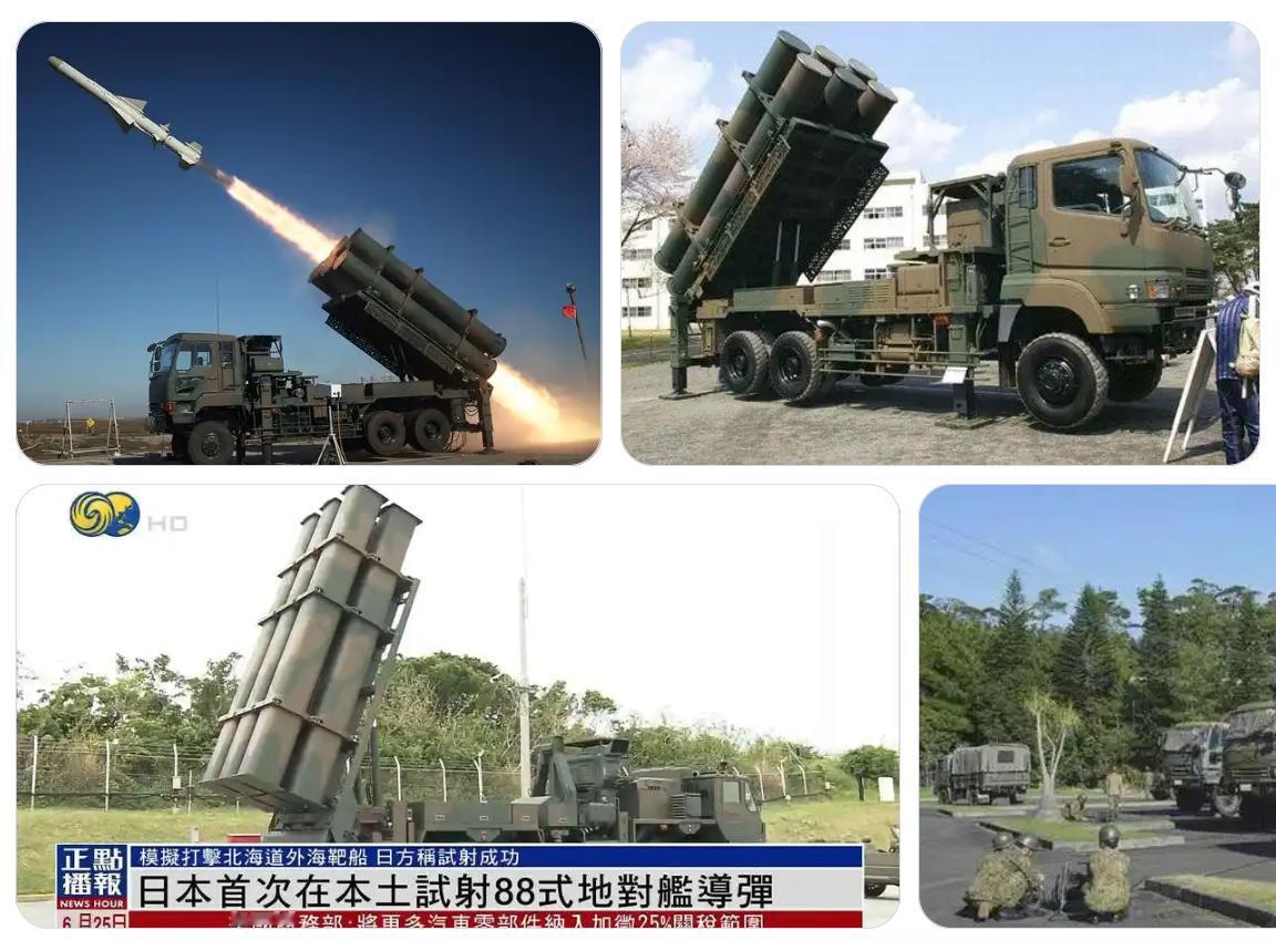 5-6日， 我们开始上班
日本在南海开火！
用的是88式岸基反舰导弹---
此款