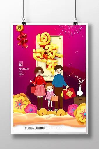 回家过年（外一首）

临河先生
 
岁末的风，宛如倦鸟的低唤
轻拂过站台，撩动归