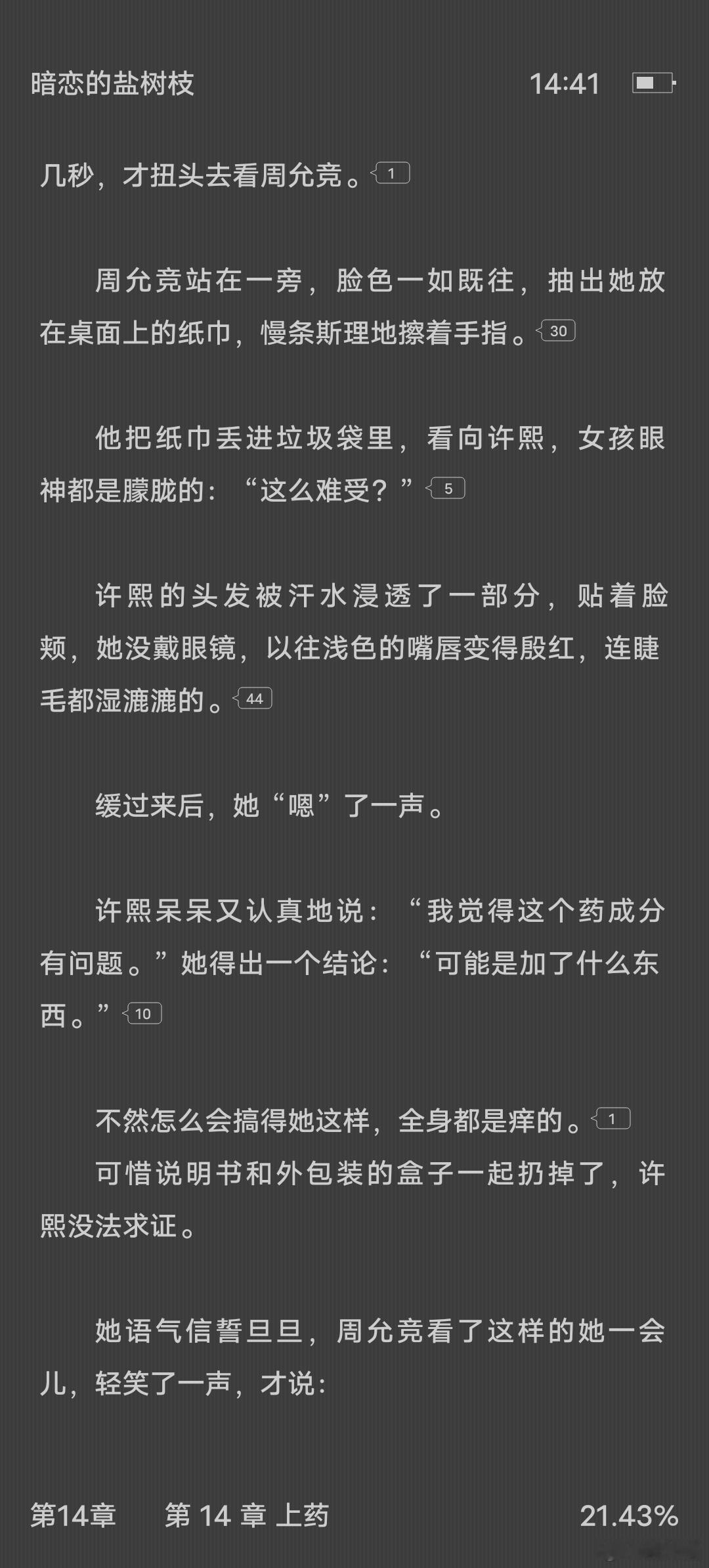 （脑子里想了些恶俗的东西 然后开心的跑开了） 