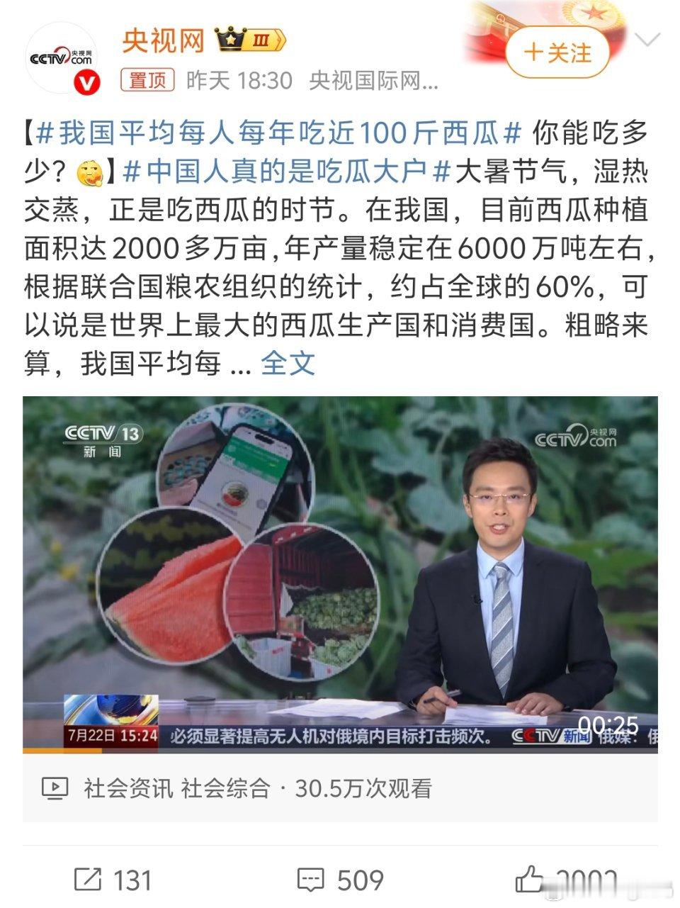 我国平均每人每年吃近100斤西瓜也就我们敢这么造了换隔壁两个小地方每人每年可能平