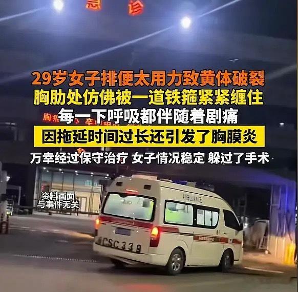 “悲剧还是发生了！”近日，浙江杭州，一女子因便秘，所以在排便时格外用力，结果第二