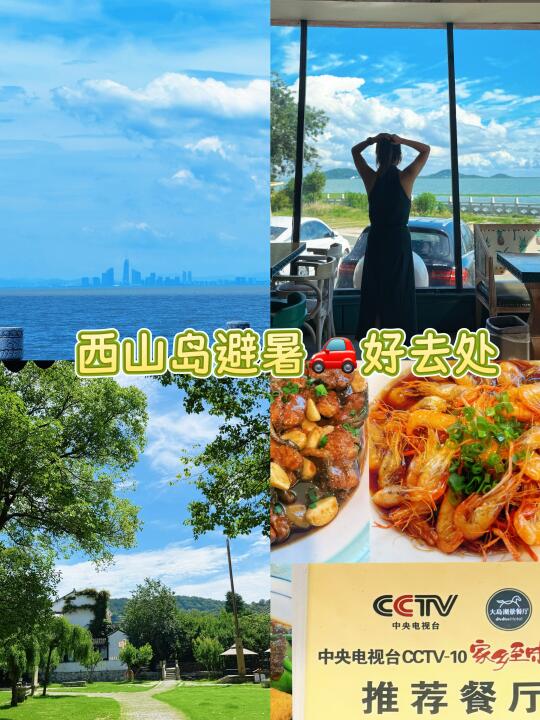 西山岛| 拍照超出片的绝佳世外桃源