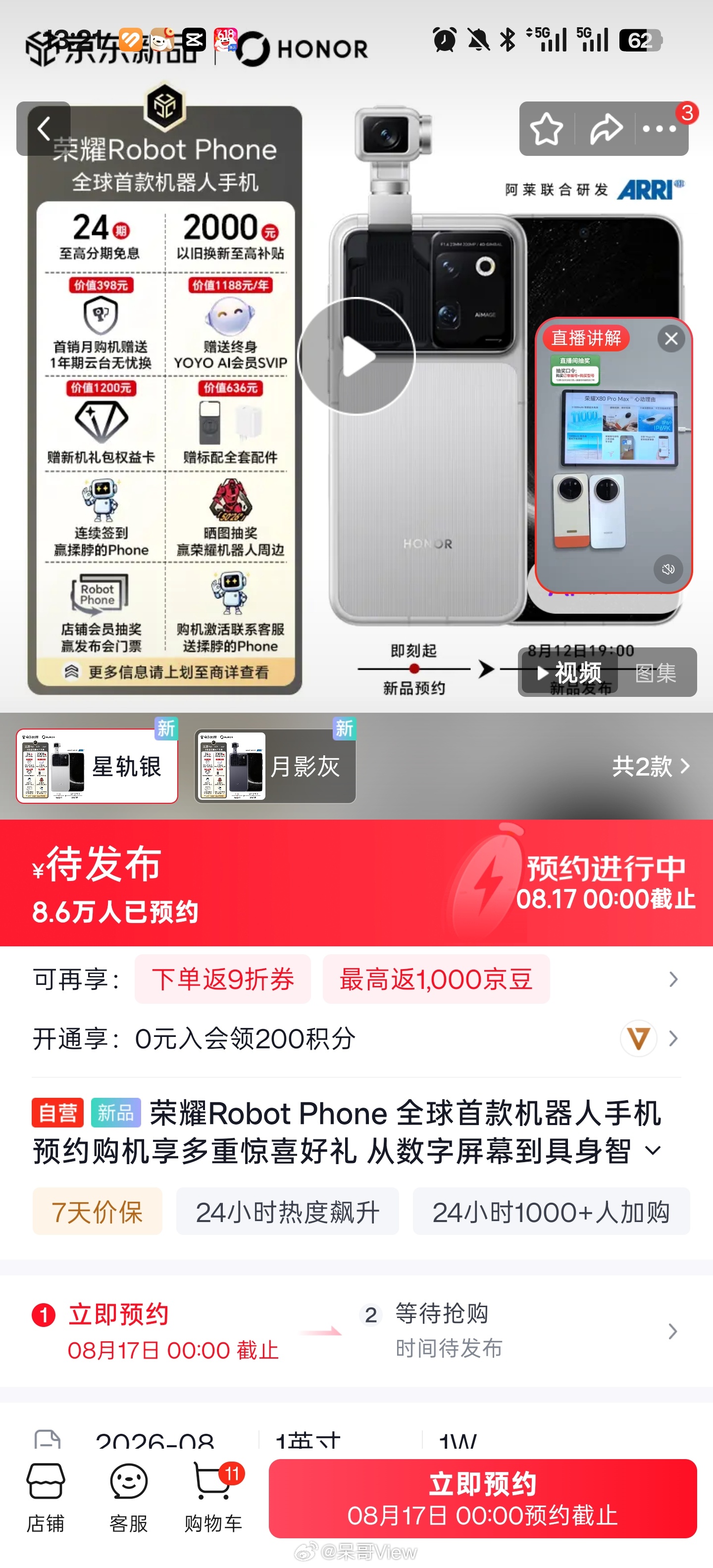 样机稀缺，“手搓”，这不就是说白了产能不够吗？希望耀子不是在玩什么饥饿营销。 