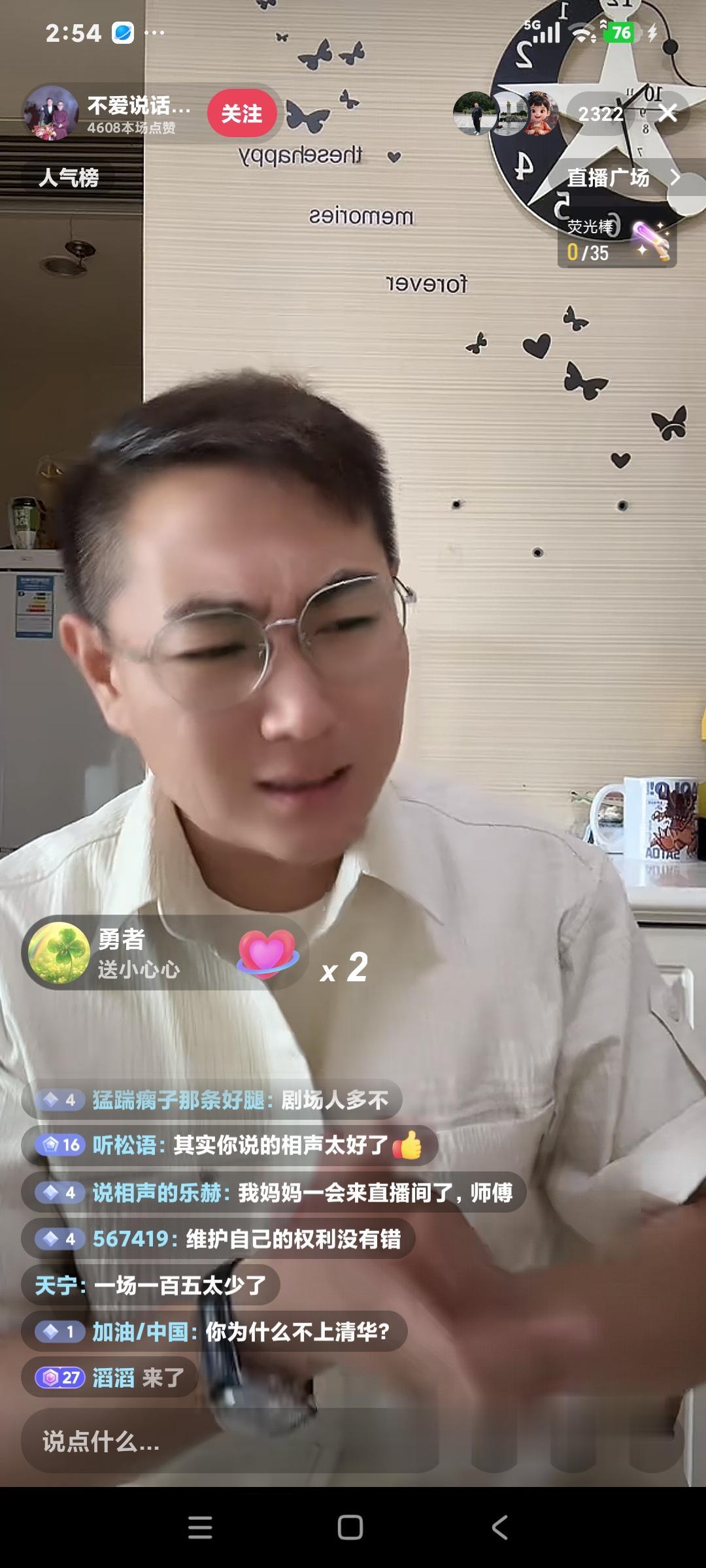 杨议徒弟薛博文直播聊天，粉丝说:"你师傅为啥不走″薛博文说:“我不知道师傅为啥不
