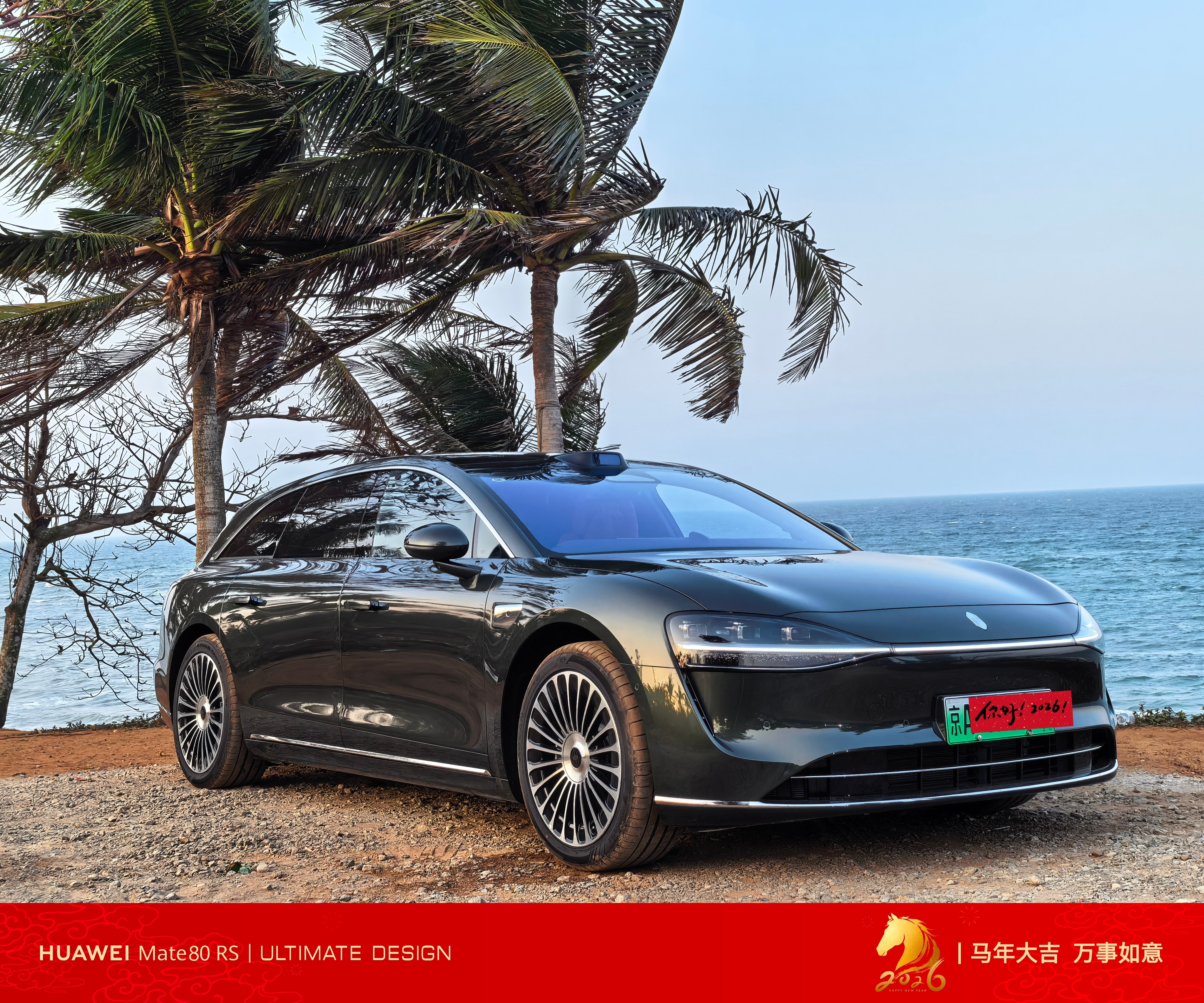 祝大家情人节快乐享界样过马年