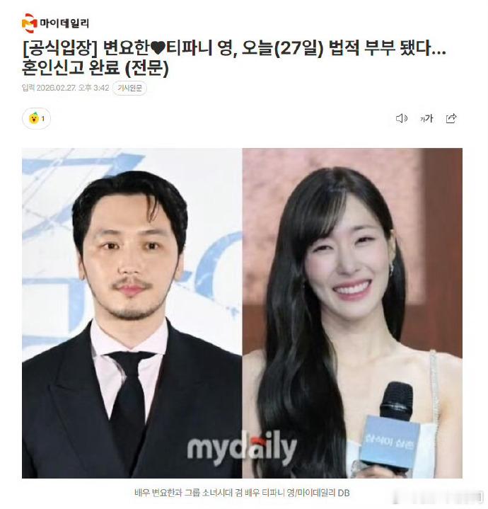 少女时代tiffany领证 哇 少女时代第一个官宣结婚的人。 