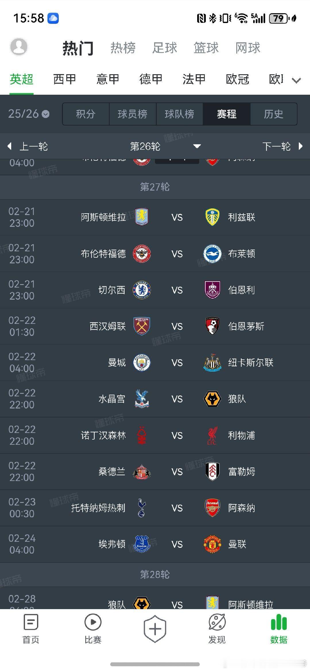 不知道是我眼花了还是啥，出发前特地看了一眼赛程，19号有比赛，所以带了电脑。结果