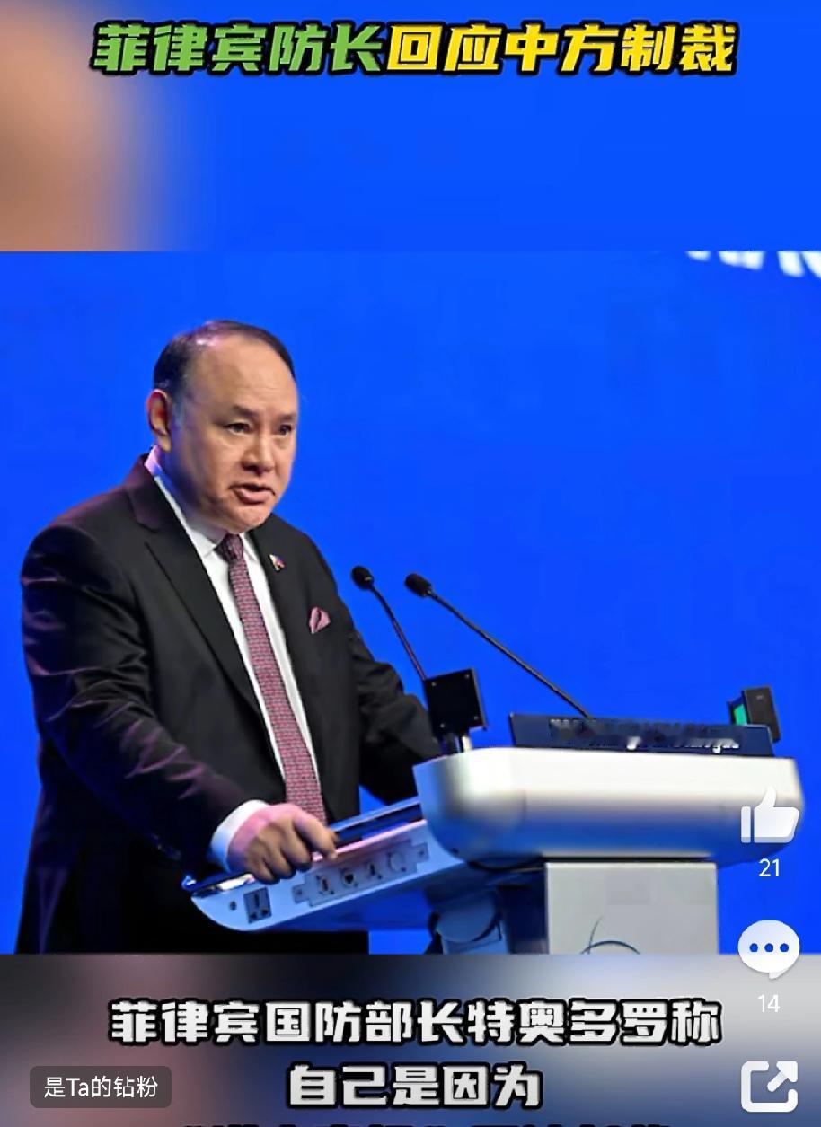 菲律宾防长回应东大制裁!
称自己是“说出真相”才被东大国制裁的!
当地时间6月1