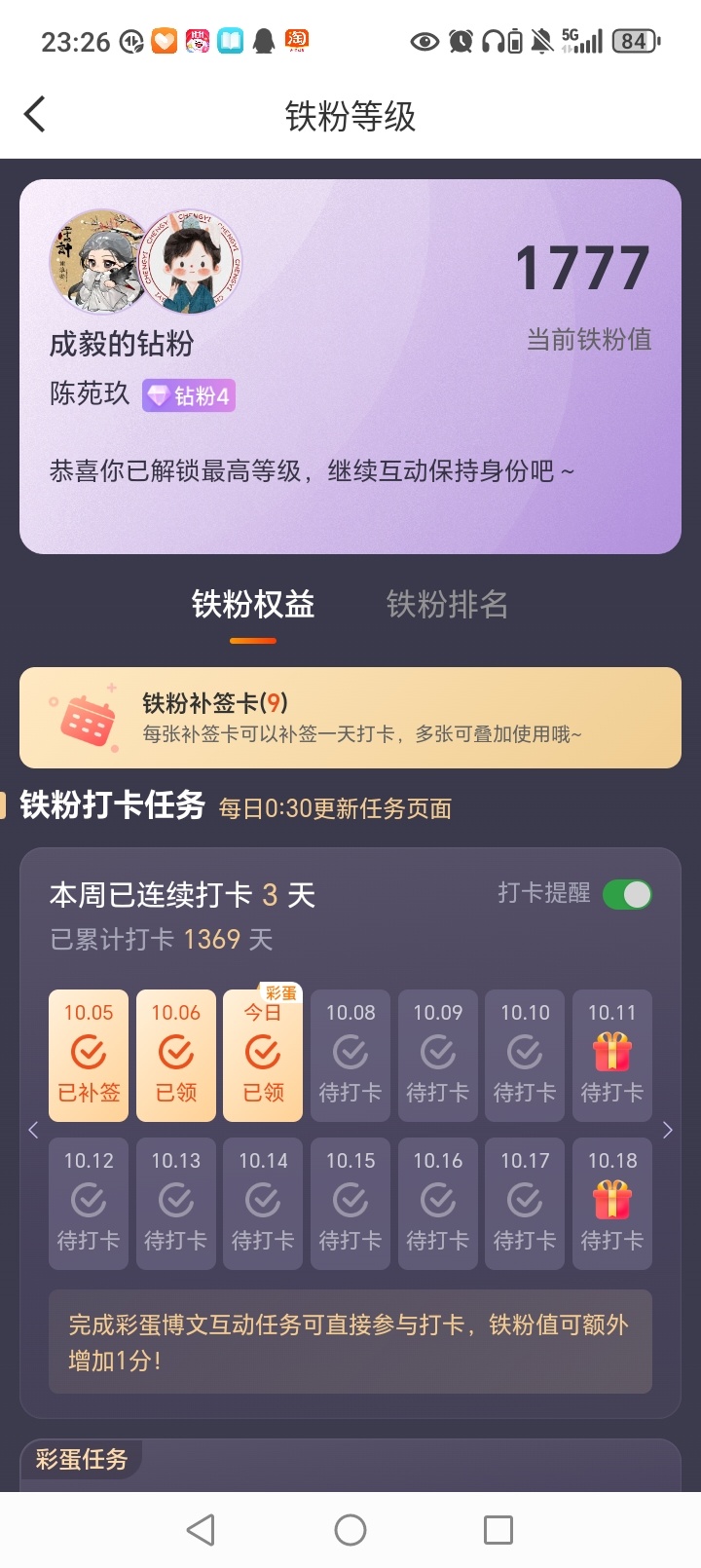 爱了爱了[嘻嘻][嘻嘻][嘻嘻] ​​​