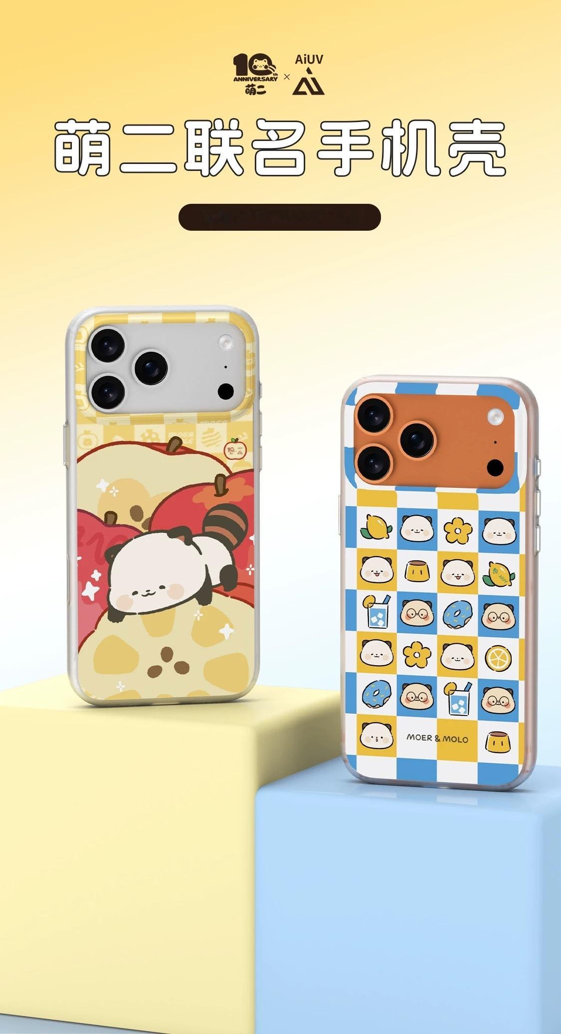 咚咚咚！iPhone 17系列「萌二」联名款手机壳 正式上线啦！欢迎大家前来选购