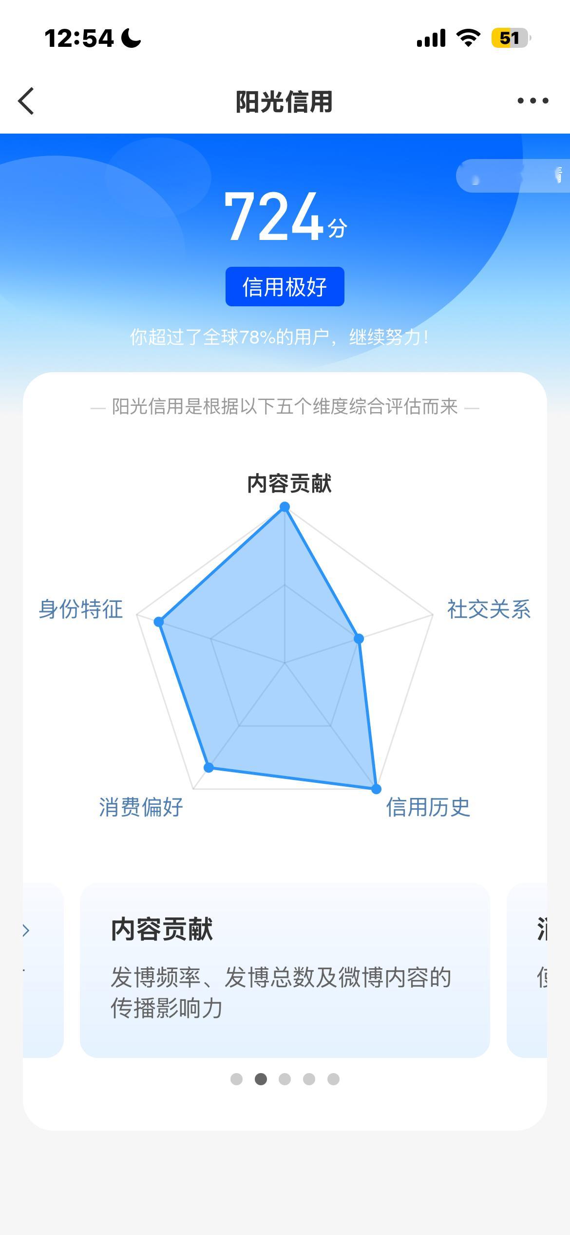 新浪微博我爱你 