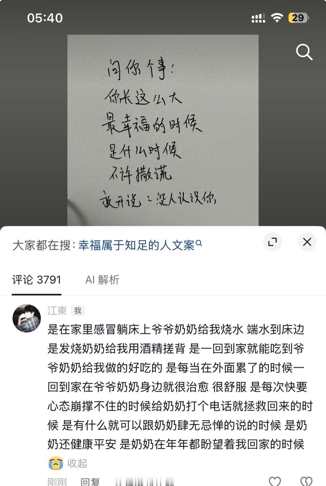 重庆天气好不好 万州天气好不好 奶奶好不好重庆 万州