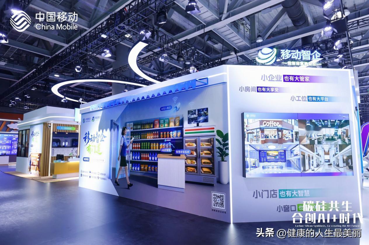 “移动智企”围绕中小企业的核心需求，打造了“智连接、智安全、智经营”三大核心产品