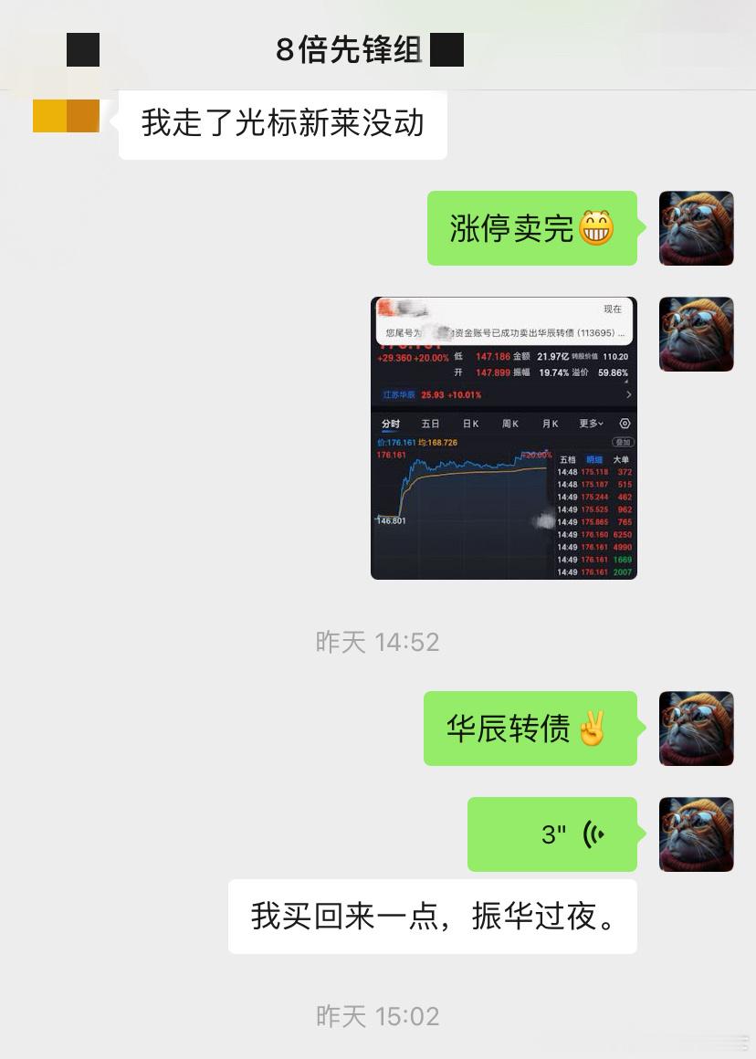 转债天天赚钱不可思议，我也觉🉐