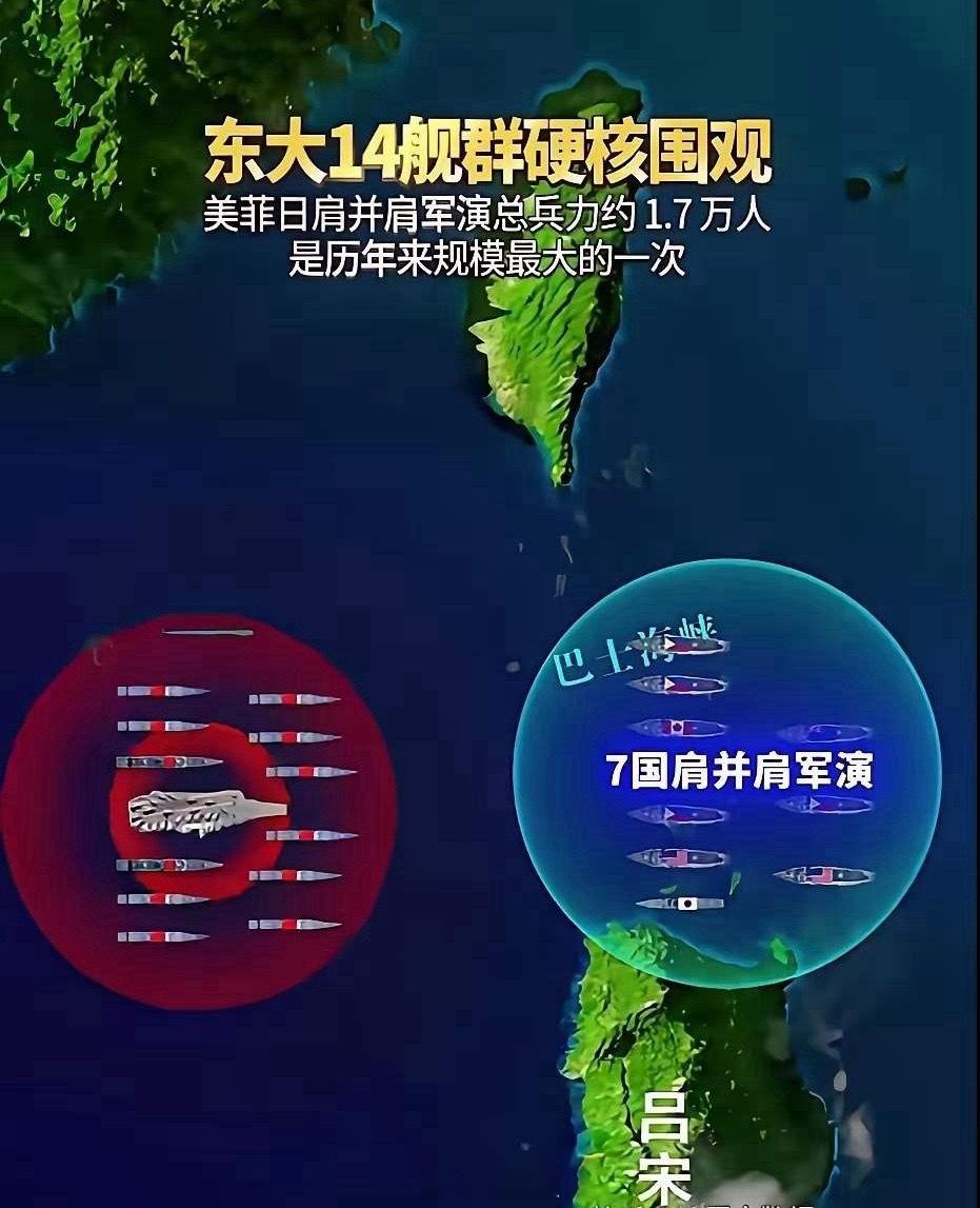 油管评中国军舰围观七国军演2026年4月20日，美、菲、日等七国启动“肩并肩20