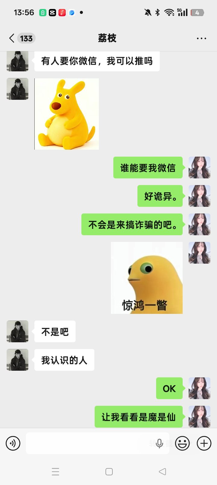 是魔是仙蹲个后续。 ​​​