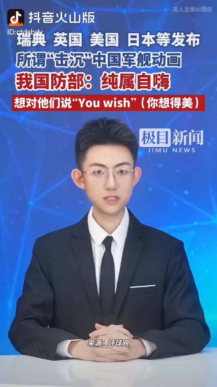 瑞典、英国、美国、日本等发布所谓