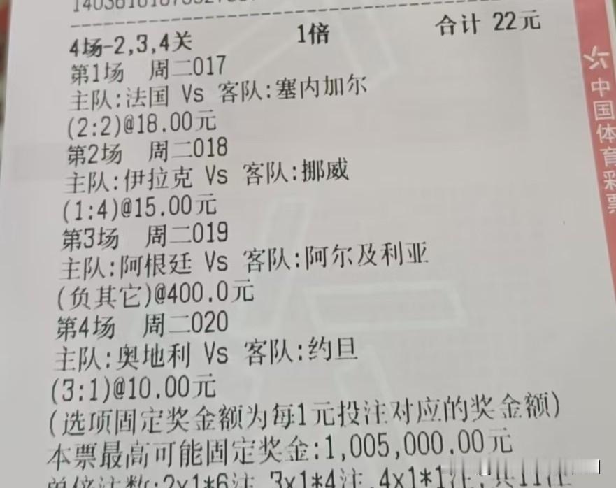 中国体育彩票梦想是要有的，万一实现了了就躺平了[捂脸][捂脸][捂脸][世界杯]