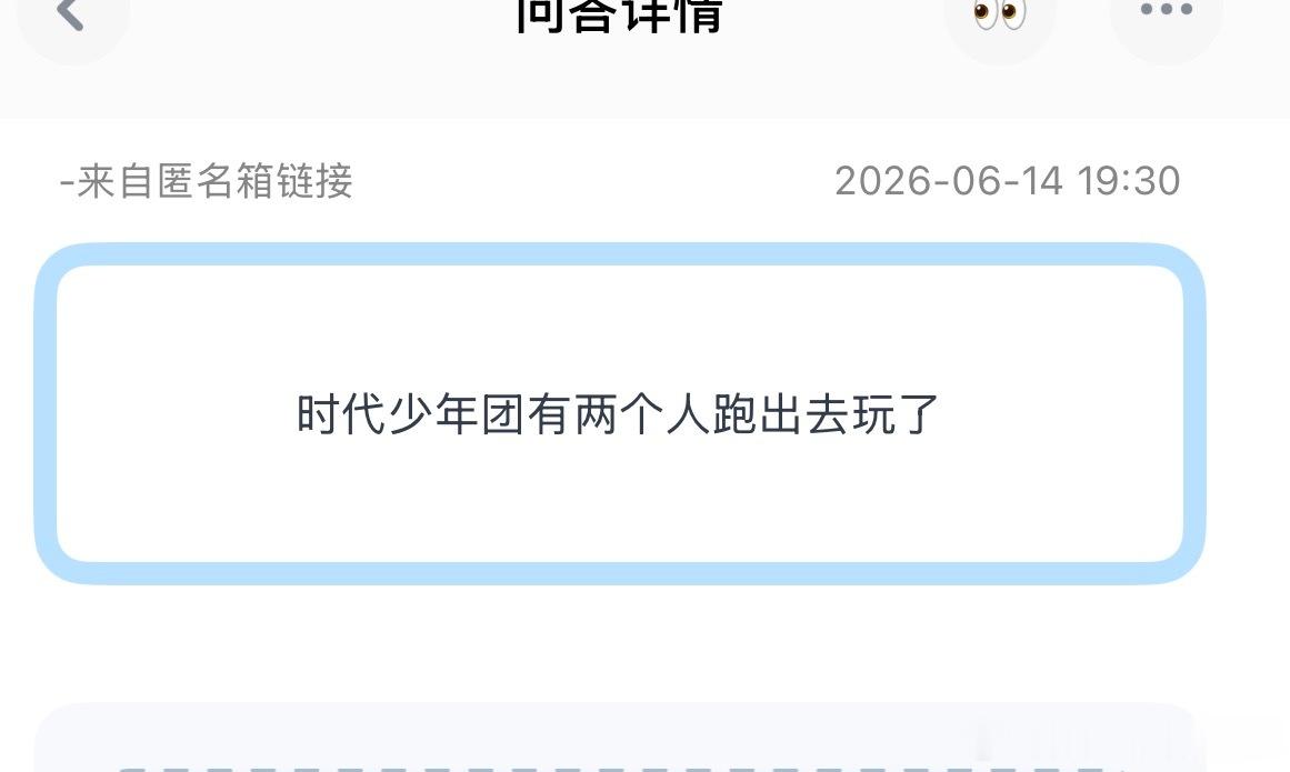 tg：时代少年团有两个人跑出去玩了？？？今天？？？ 