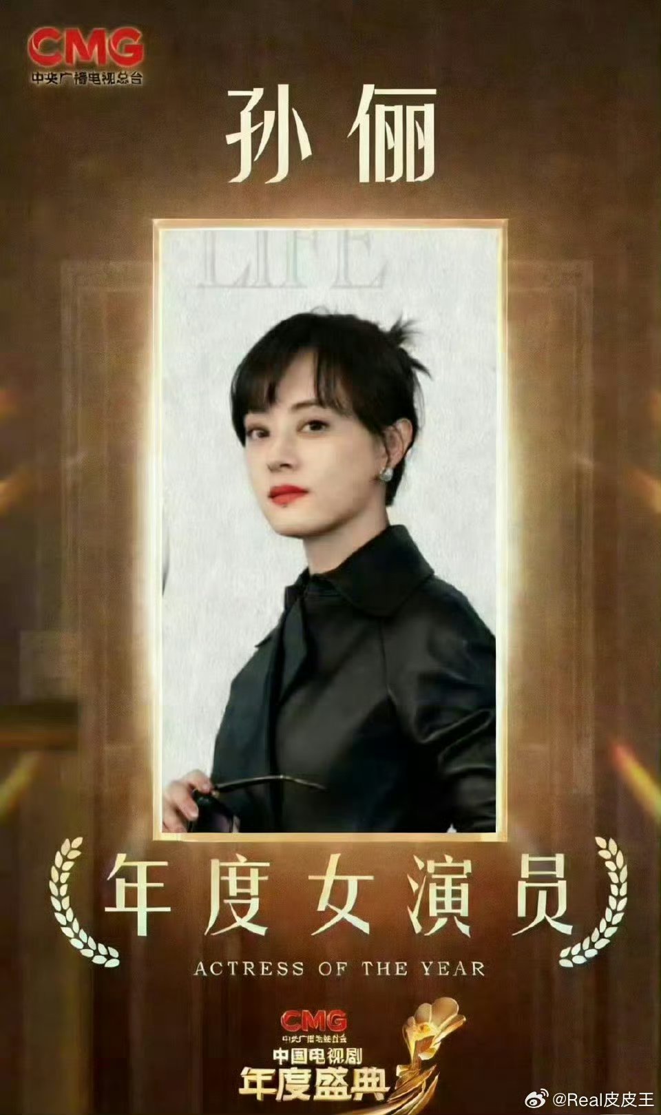 2026白玉兰预测网友白玉兰预测，你觉得怎么样？女：杨幂/孙俪男：肖战/于和伟 