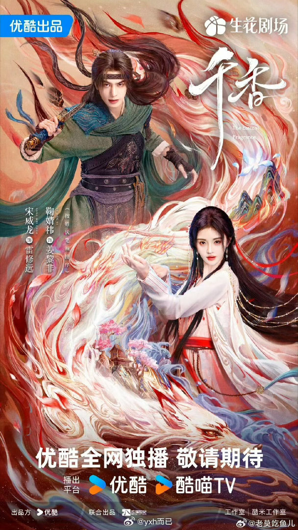 千香也要空降吗？压了快2年了吧 