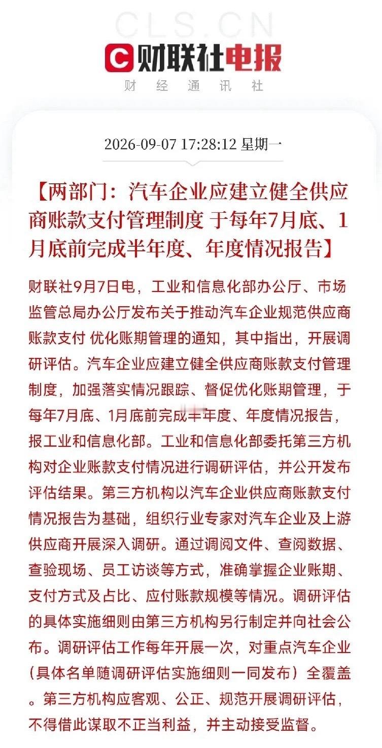 下午5点半，一条看似枯燥的部委通知，让市场清醒了不是AI，不是芯片，而是工信部和