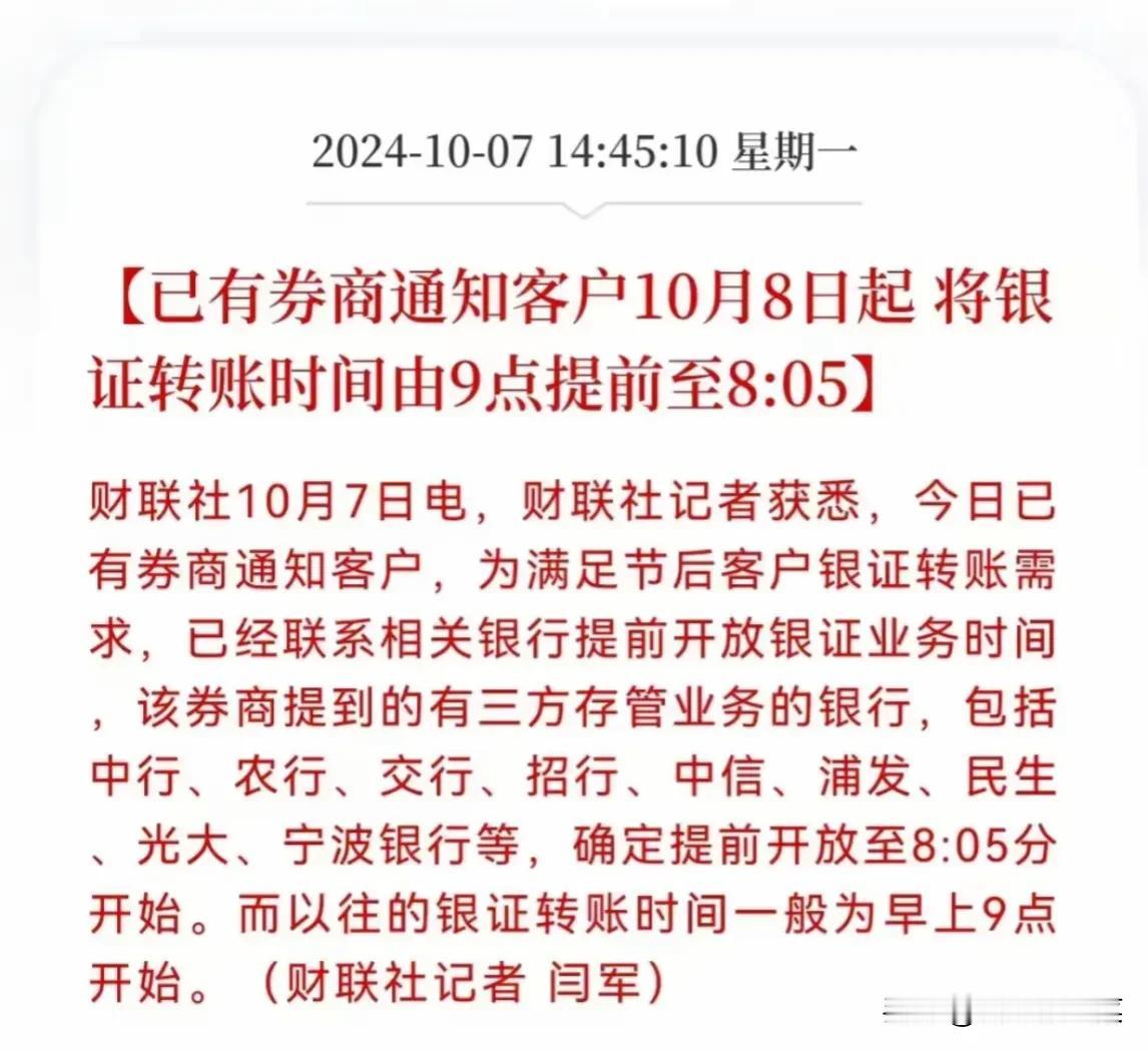 全力促成大牛市，4000点不在话下，明天还有利好，飞起来了[火炬][火炬][火炬