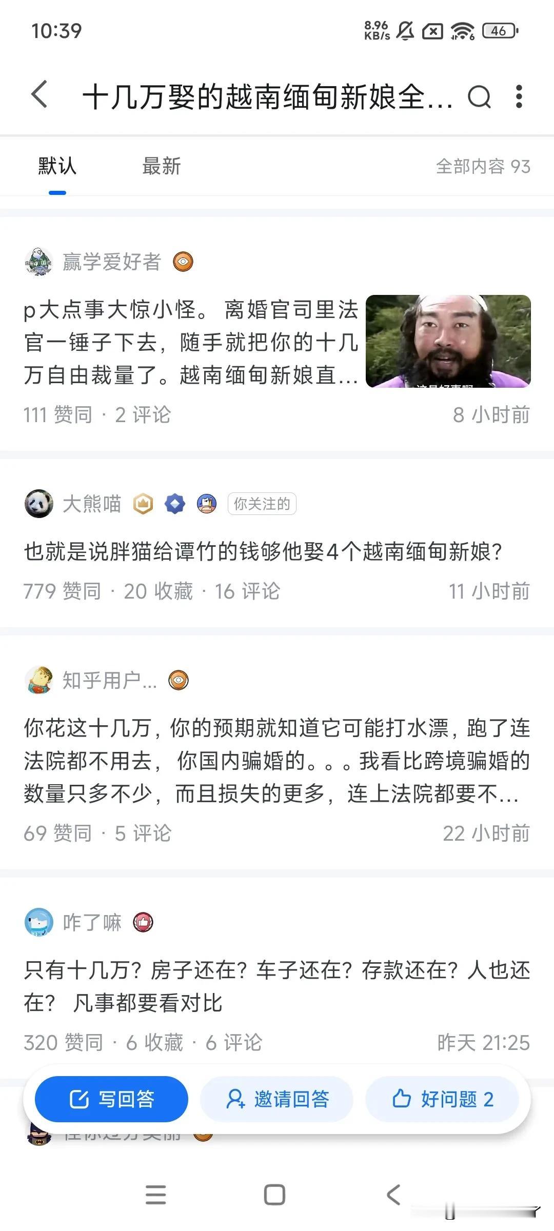 十几万娶的越南缅甸新娘全跑路，跨境骗婚黑产为何屡禁不止？
哈哈，好像已经涨价了！