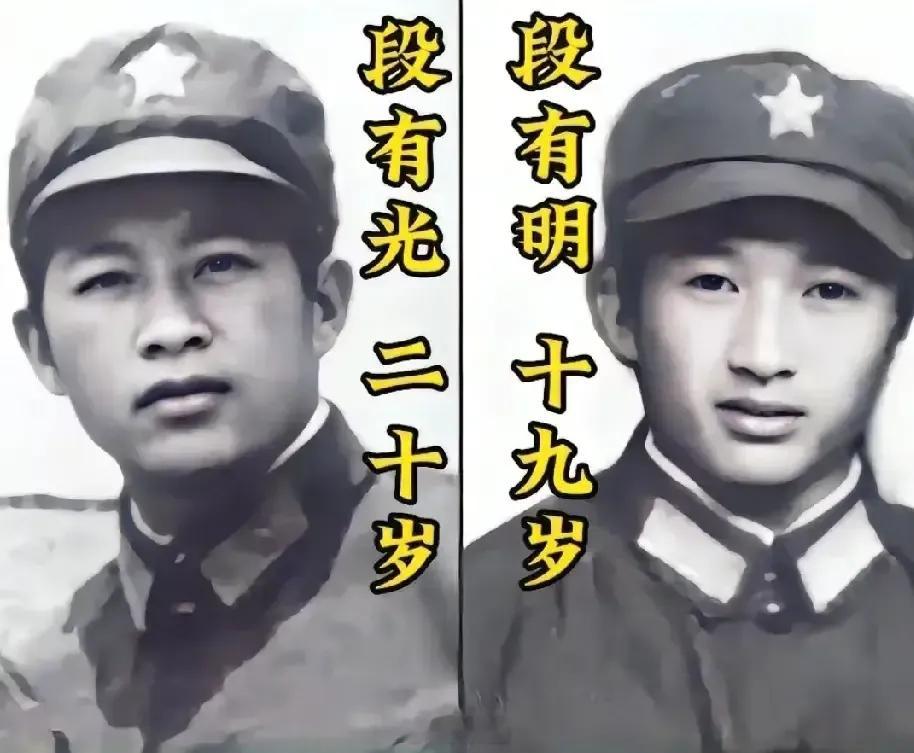 照片中哥哥段有光1959年出生，1979年对越反击战牺牲，年仅20岁，追记三等功