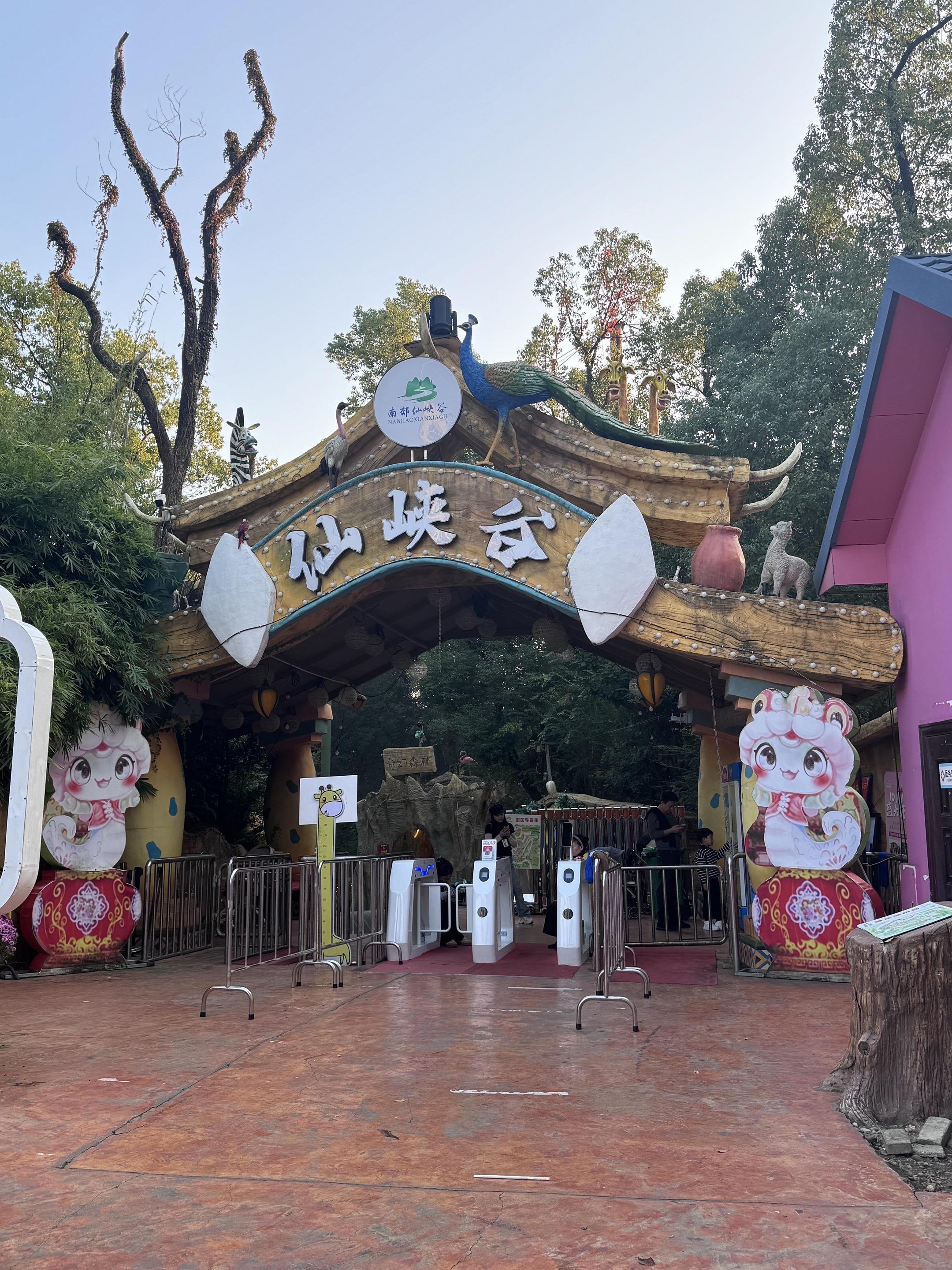 南郊公园隐藏仙侠谷！遛娃拍照双丰收✨|||谁懂啊家人们！南郊公园的仙侠...