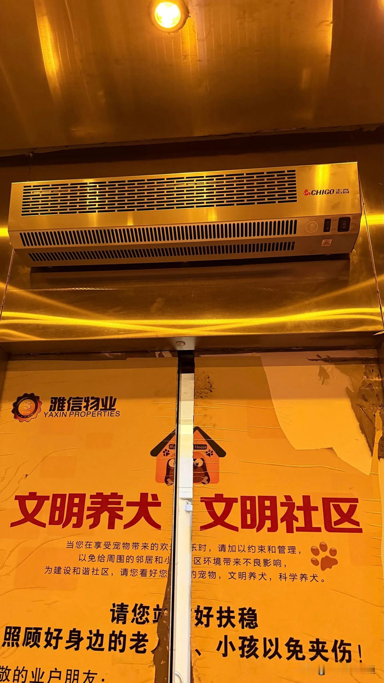 宜宾的物业还是看丽雅！昨天大家闹着电梯里热，需要安个风扇！今天就安好了[强][强